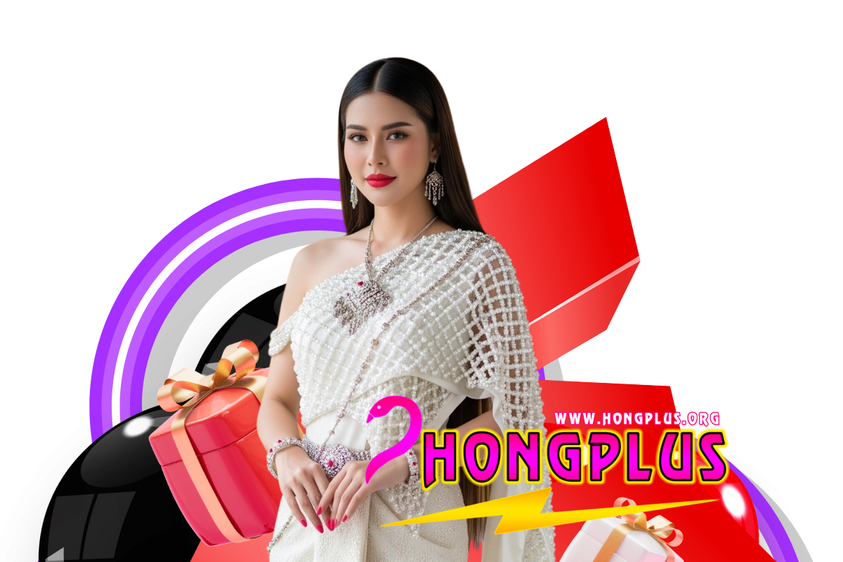 hongplus สมัคร